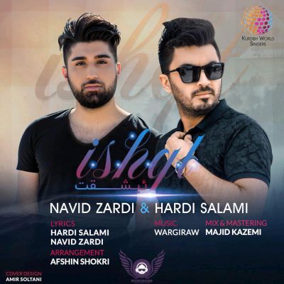 دانلود آهنگ عیشقت نوید زردی